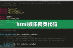html语言编写