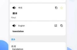 越南翻译在线翻译中文怎么翻译