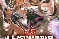 乃当止耳翻译