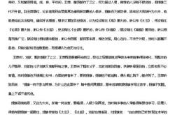 高中课外文言文翻译句子及解释