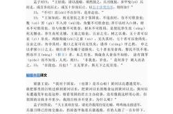淳于髡译文