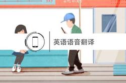 黑暗英文在线翻译软件