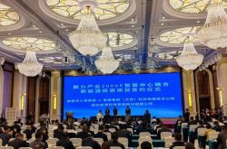 哈密市新能源供应链