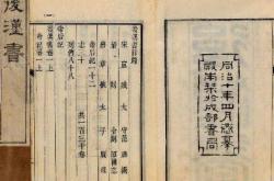 宦者传序论翻译