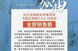 疫情防控翻译