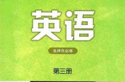 八下英语课文翻译译林版第五单元