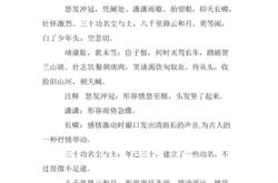 轲自知事不就的翻译
