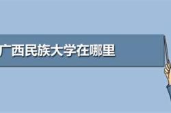 广西民族大学翻译硕士参考书目