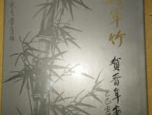 竹子翻译成英文单词