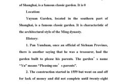 南丰英语