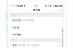 在线翻译法语翻译英文怎么说