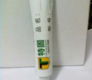 新能源汽车用胶粘剂