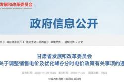 兰州新能源牌照