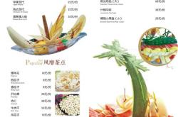 西餐厅菜单翻译成英语