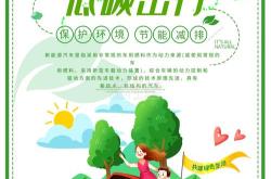 新能源汽车推广工作总结