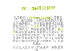投资人用英文怎么说
