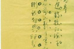蓦山溪山河百二翻译