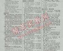 高中语文选修一兼爱翻译
