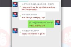 手机照相翻译软件