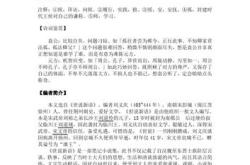 谓老父曰的谓什么意思