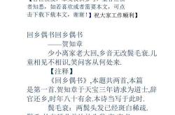 乡愁翻译