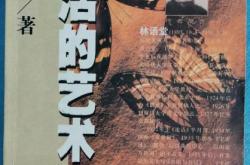 孔子十则翻译