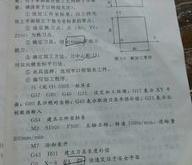 cnc机床原点设置