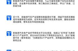 新能源汽车pdf