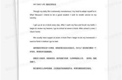 英语小短文加翻译20字