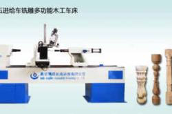 数控车床怎么输入中文