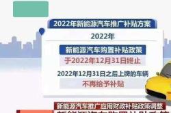 新能源税收新政策
