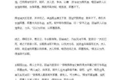 史记卷五翻译