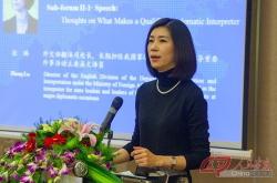 记者会翻译