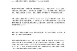 储物箱翻译