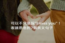 勿念英文单词