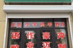 张家口学校有哪些大学
