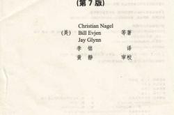 c高级编程第12版pdf