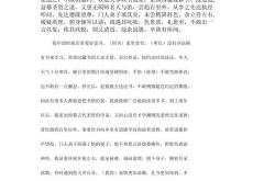 富春山居图的英语翻译