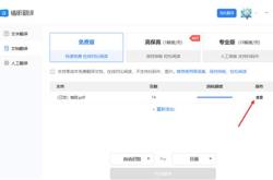 芽翻译成英文