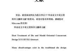 关于磨床加工精度的论文