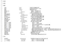 中文描述编程的软件