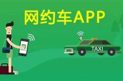 临海跑网约车赚钱吗