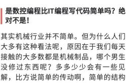 机械编程工资是多少