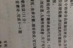 白居易全文翻译