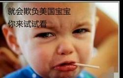 美哭了图片