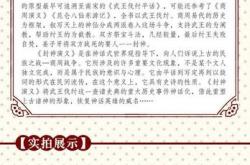 封神演义翻译版小说