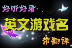 qq英文网名
