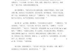虽败犹荣翻译英文