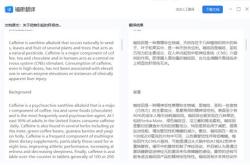 翻译小说总结怎么写