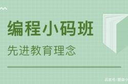 儿童学编程学什么语言好